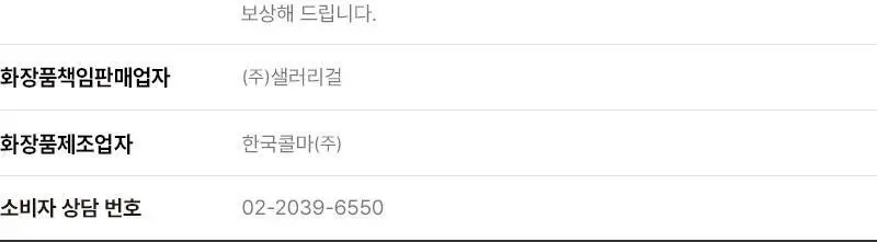 [민감/건조 피부 추천] 미차이 시카 살브 크림 230ML 상세페이지 24